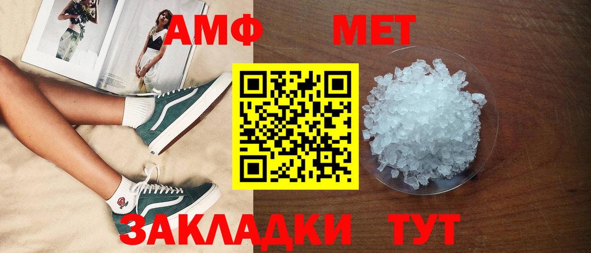 Amphetamine  АМФЕТАМИН VHQ  Вход с VPN  Amphetamine  Лобня 