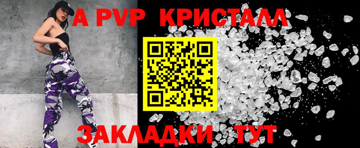 Альфа ПВП крисы CK  Вход с VPN  Альфа ПВП  A-PVP VHQ  Лобня 