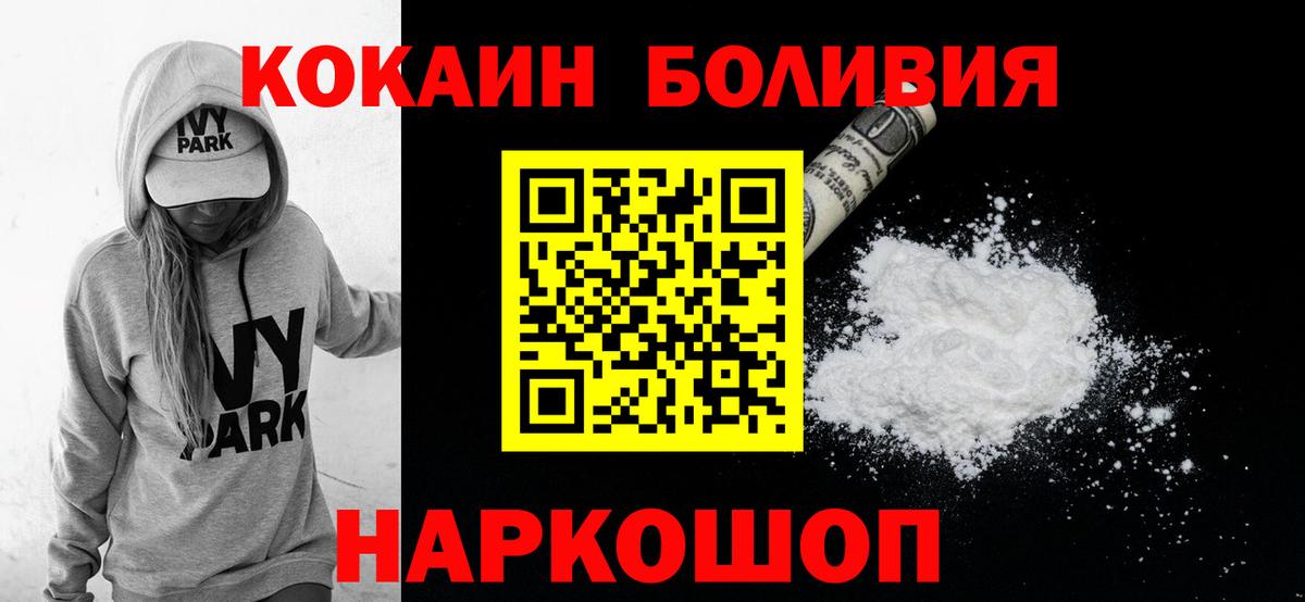 Cocaine Fish Scale  КОКАИН  Лобня  Вход с VPN 