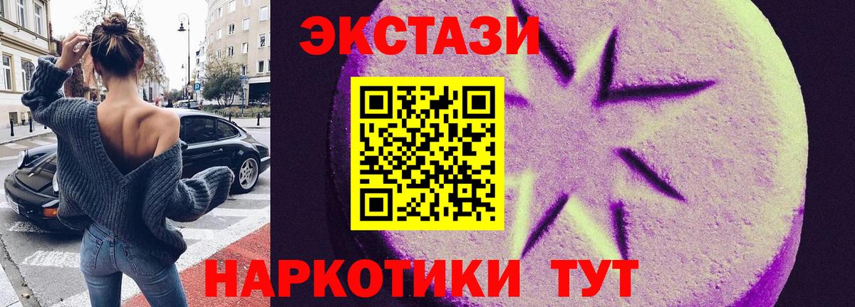 ЭКСТАЗИ mix  даркнет состав  ЭКСТАЗИ  Лобня  Вход с VPN 