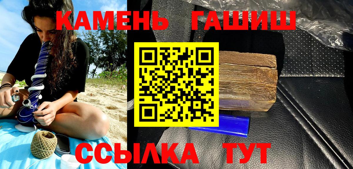 ГАШ гашик  ГАШИШ Premium  Вход с VPN  Лобня 