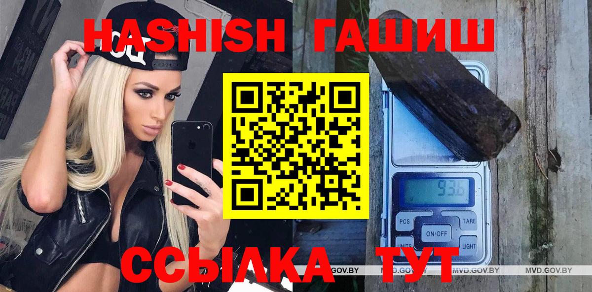 ГАШИШ индика сатива Лобня