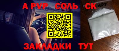 сатива Ирбит