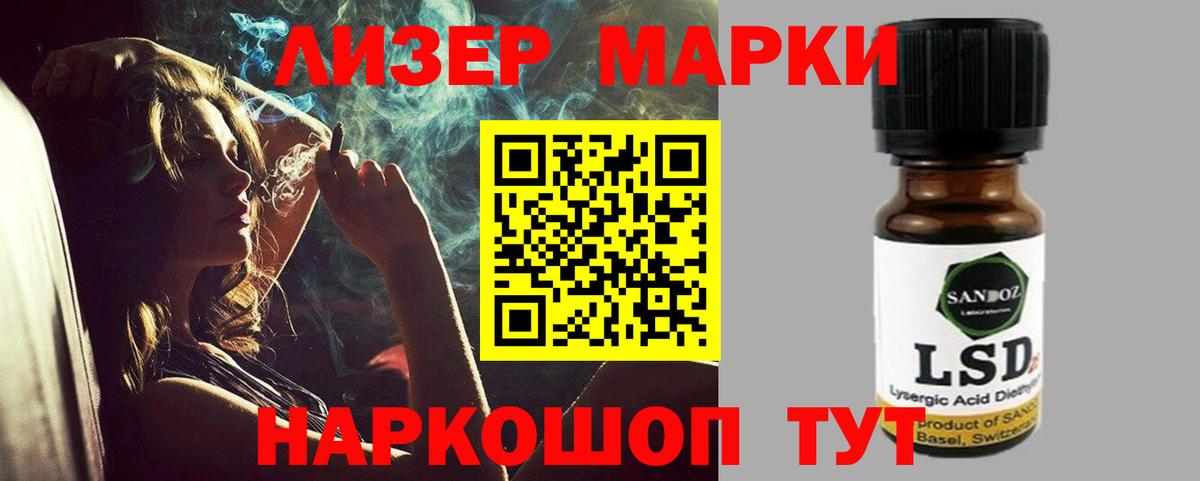 Лобня  ЛСД экстази кислота  Вход с VPN 