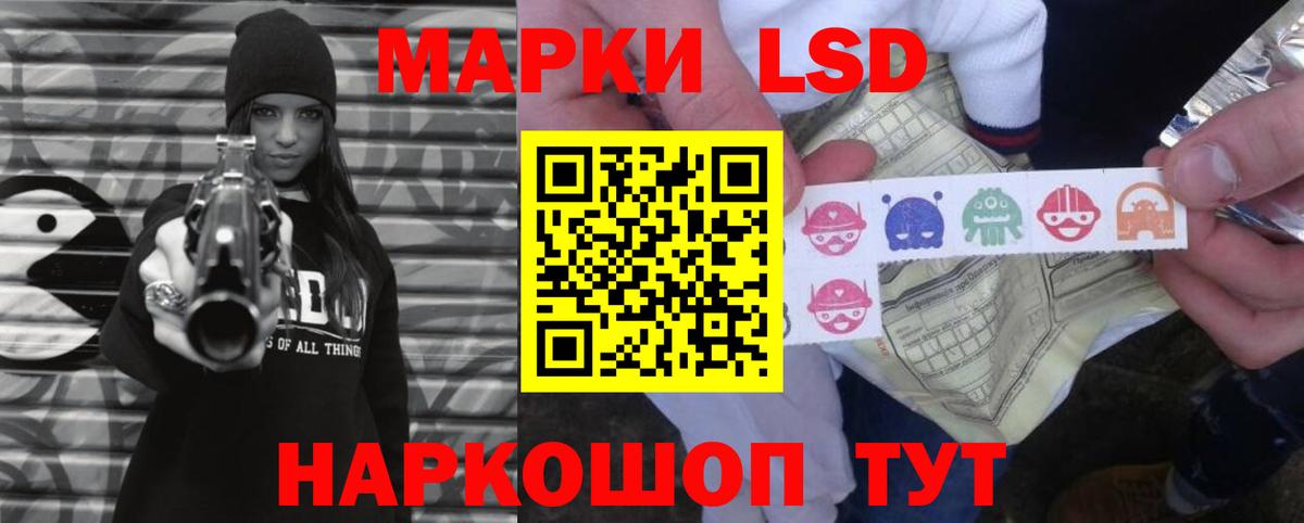 LSD-25 экстази ecstasy Лобня