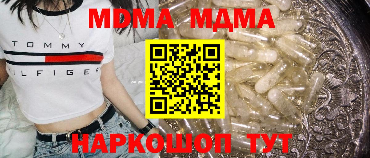 МДМА crystal Лобня