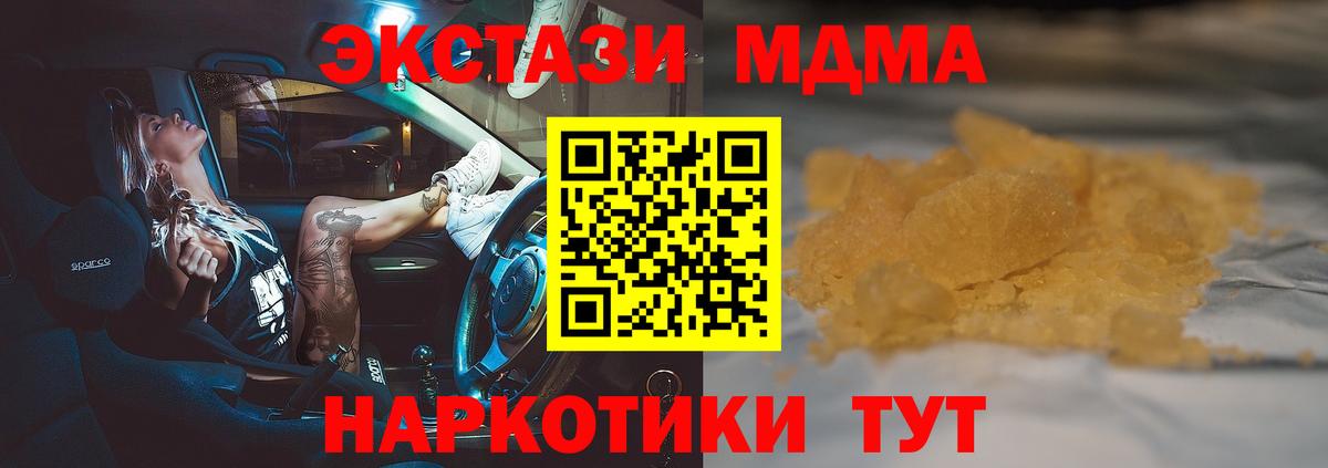 МДМА молли  МДМА crystal  Вход с VPN  Лобня 