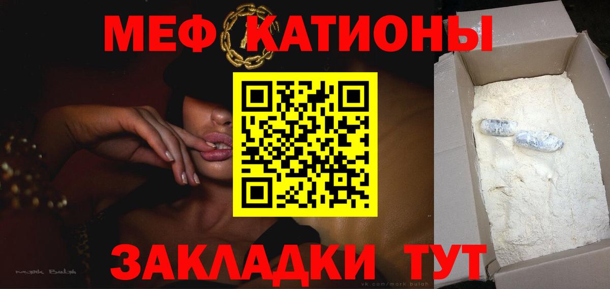 Меф кристаллы Лобня