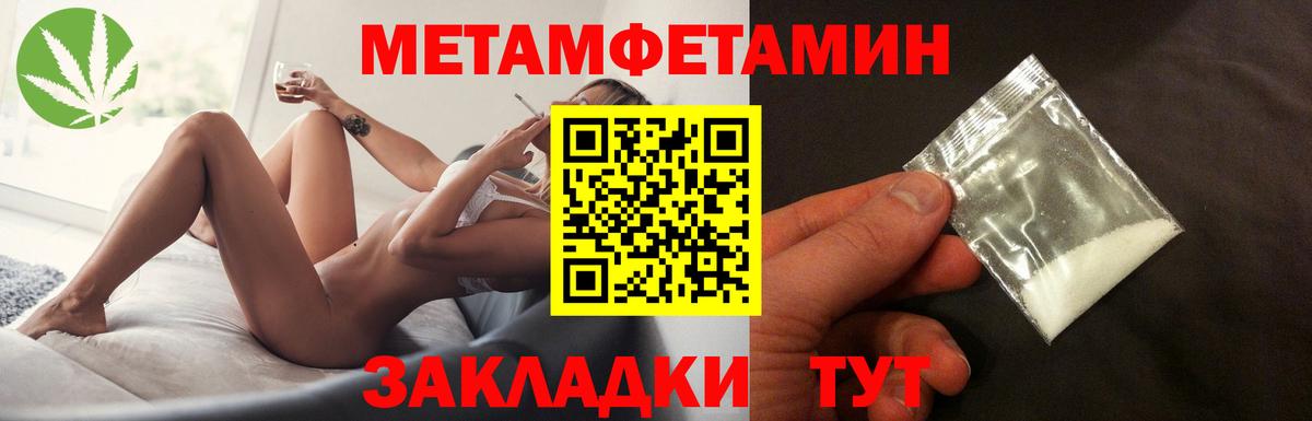 Первитин кристалл Лобня