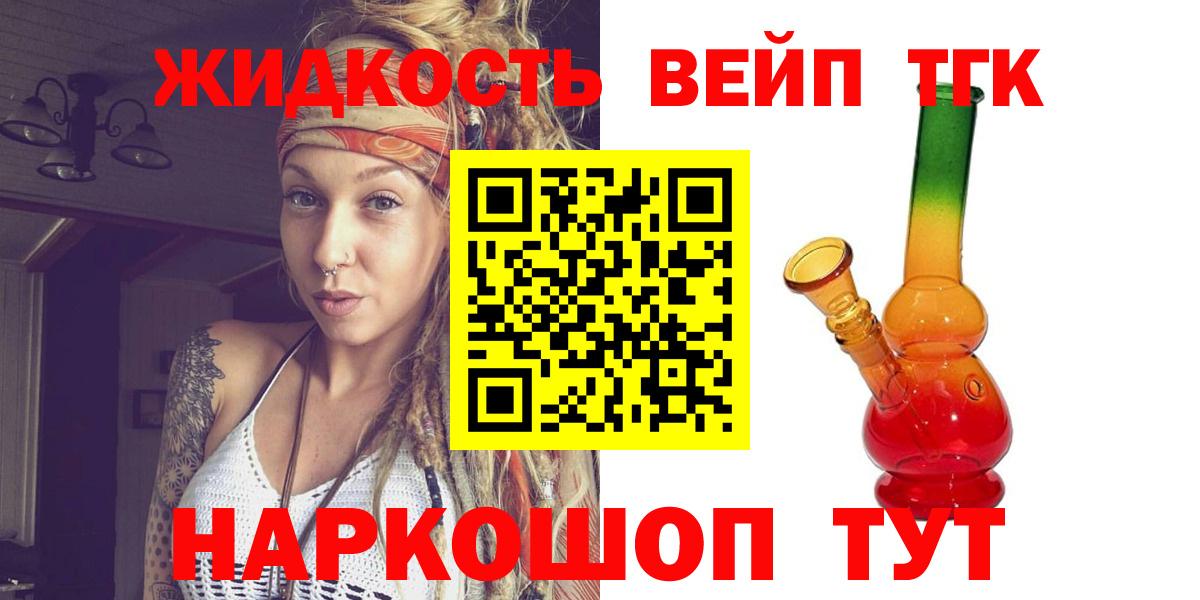 ГАШИШ  Меф МЯУ МЯУ кристаллы  Лобня  Канабис  Мефедрон  Купить  Вход с VPN 