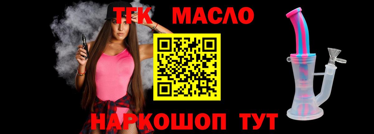 Дистиллят ТГК гашишное масло Лобня